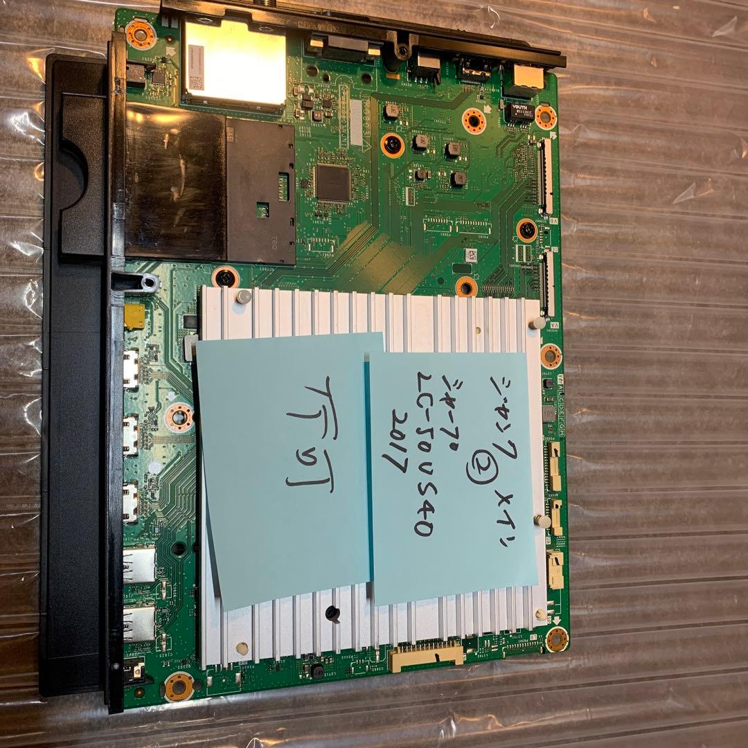 シャープ 50V型 液晶 テレビ AQUOS LC-50US40 メイン基盤 - メルカリ