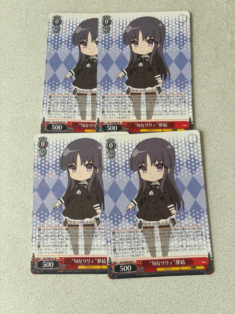 WS ヴァイスシュバルツ “旬なリリィ“ 夢結 4枚 - メルカリ