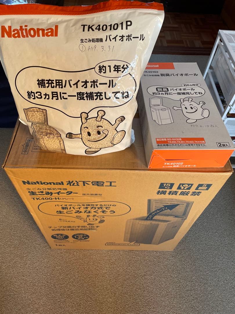 新品未使用品】National 生ゴミイーターTK400-H - メルカリ