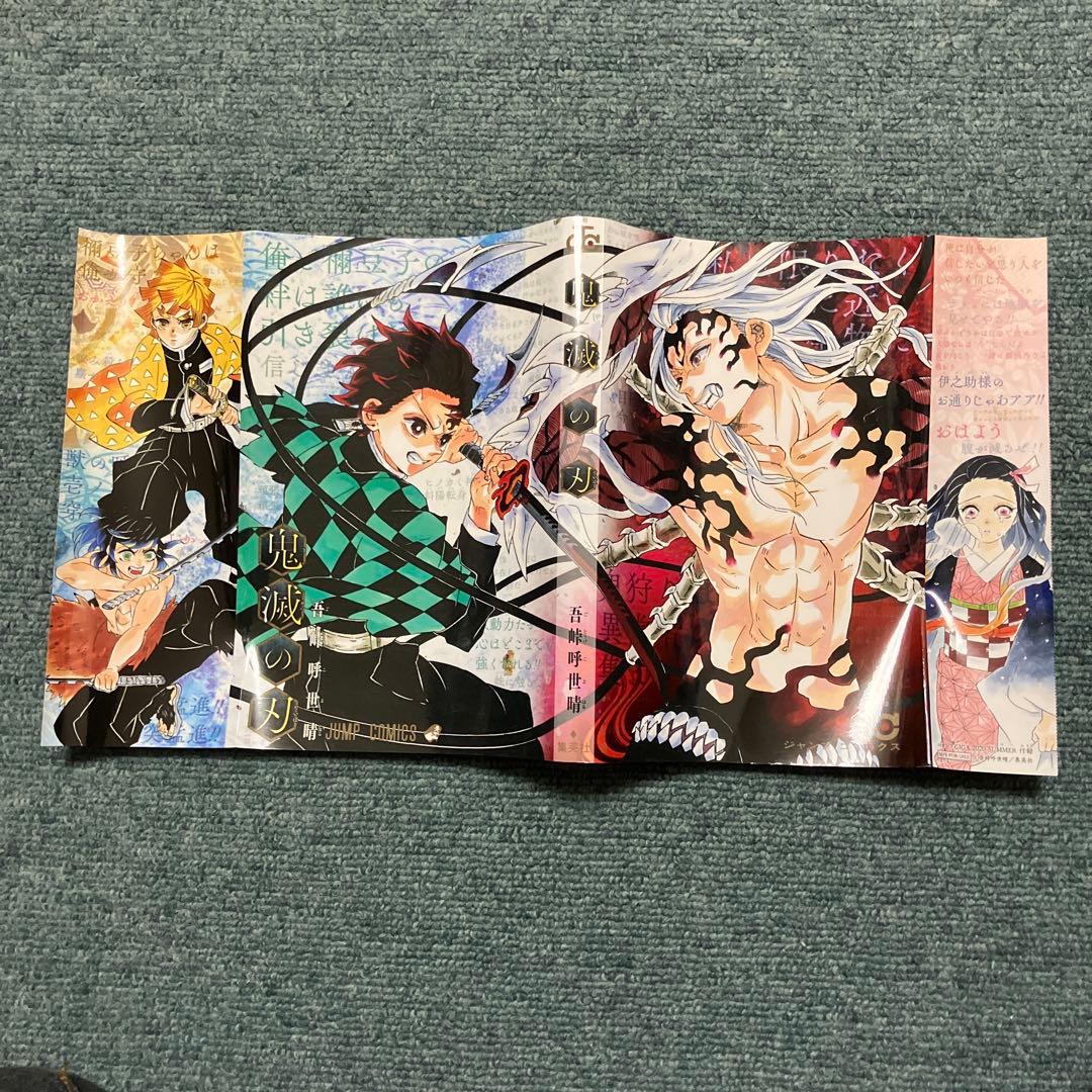 鬼滅の刃 超希少初版 1巻、非売品ブックカバー - メルカリ
