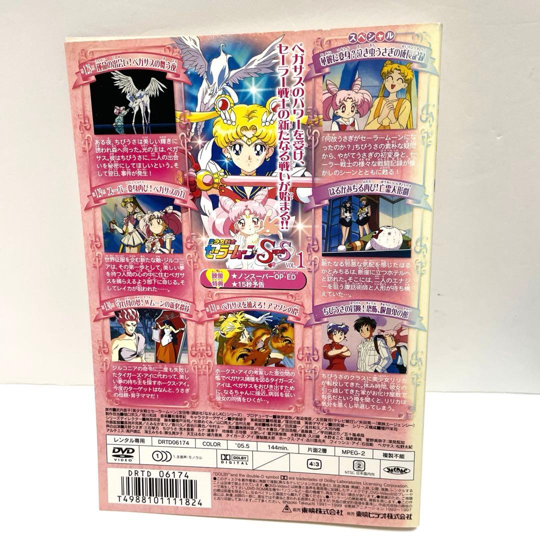 美少女戦士セーラームーンSuperS DVD 6巻抜け 6枚セット 即購入OK