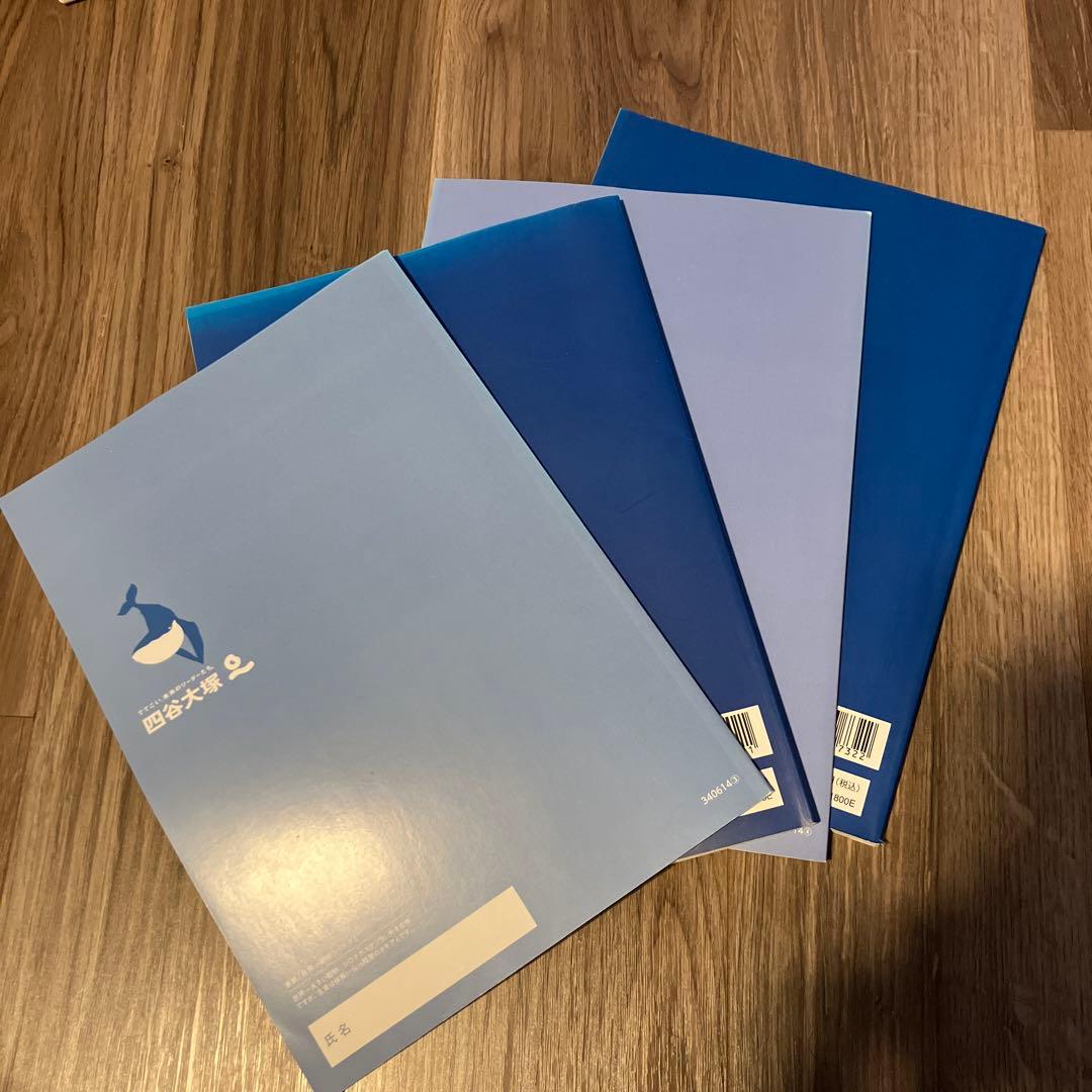 四谷大塚】予習シリーズ 算数4年生 テキスト 上下 - メルカリ