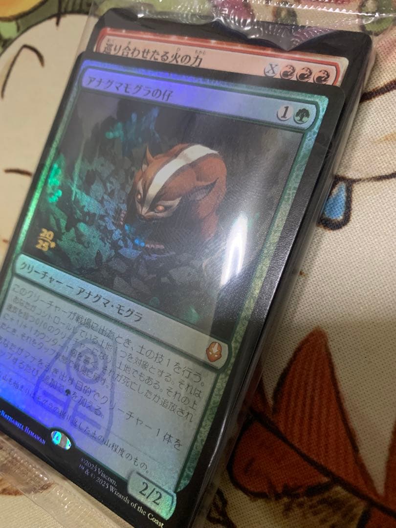 MTG プレリ版 アナグマモグラの仔/Badgermole Cub 未開封 MTG 未開封