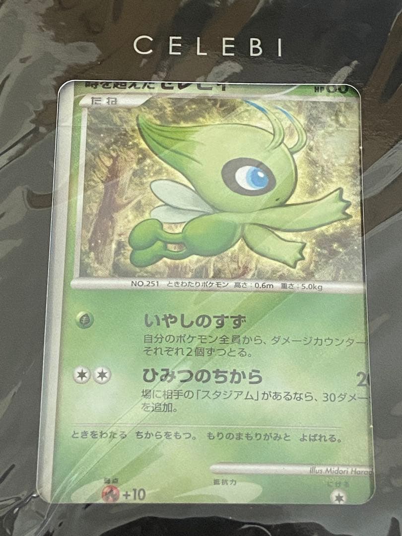 ポケモンカードゲームDP 映画10周年記念 プレミアムシート - メルカリ