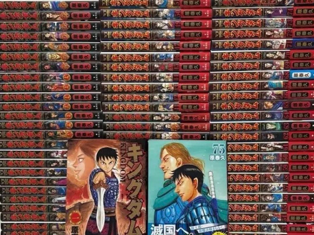 [美品] キングダム　1〜75巻 キングダム コミック 1-75巻セット (集英社) | 原泰久 |本 | 通販 | Amazon