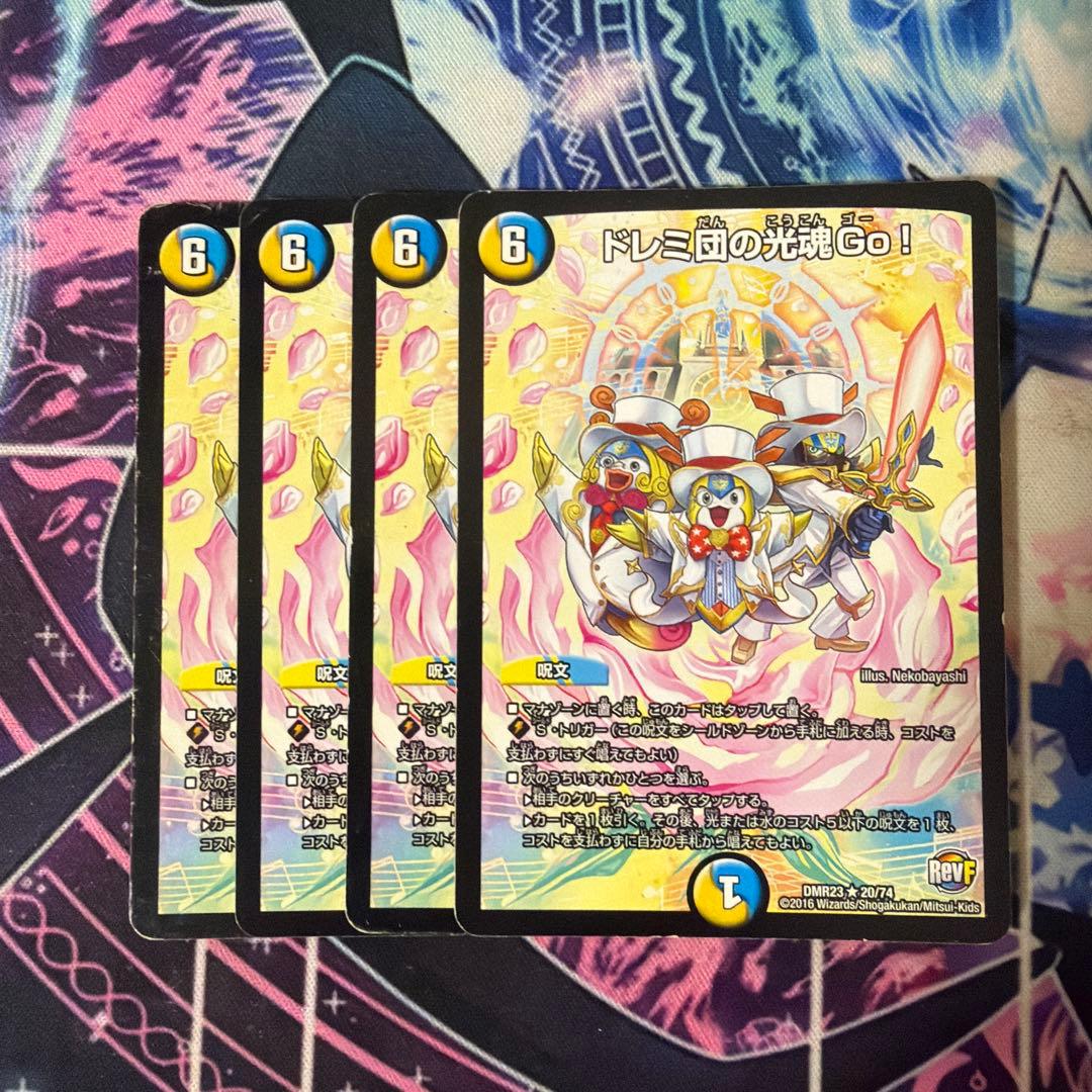 ドレミ団の光魂go! - メルカリ