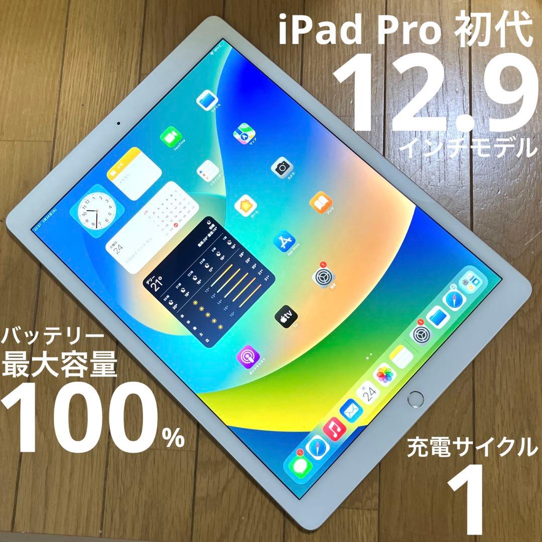 iPad Pro 12.9 初代 充電回数1 バッテリー最大100% 32GB - メルカリ