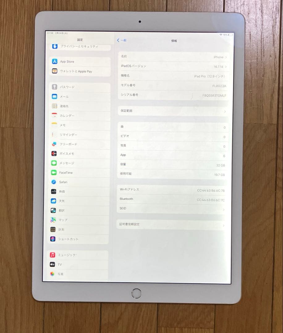 iPad Pro 12.9 初代 充電回数1 バッテリー最大100% 32GB - メルカリ