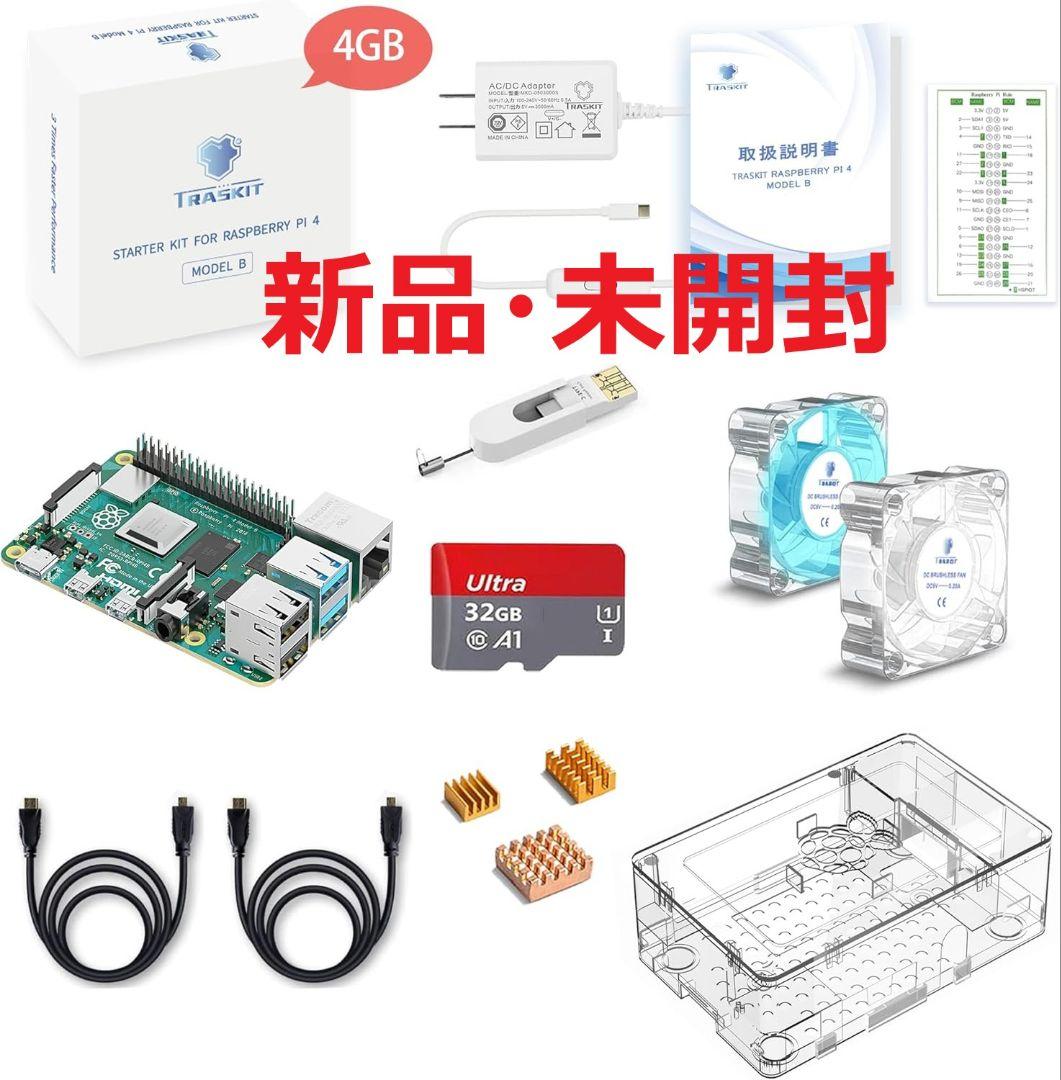 新品] ラズパイ Raspberry Pi 4 スターターキット 4GB - メルカリ