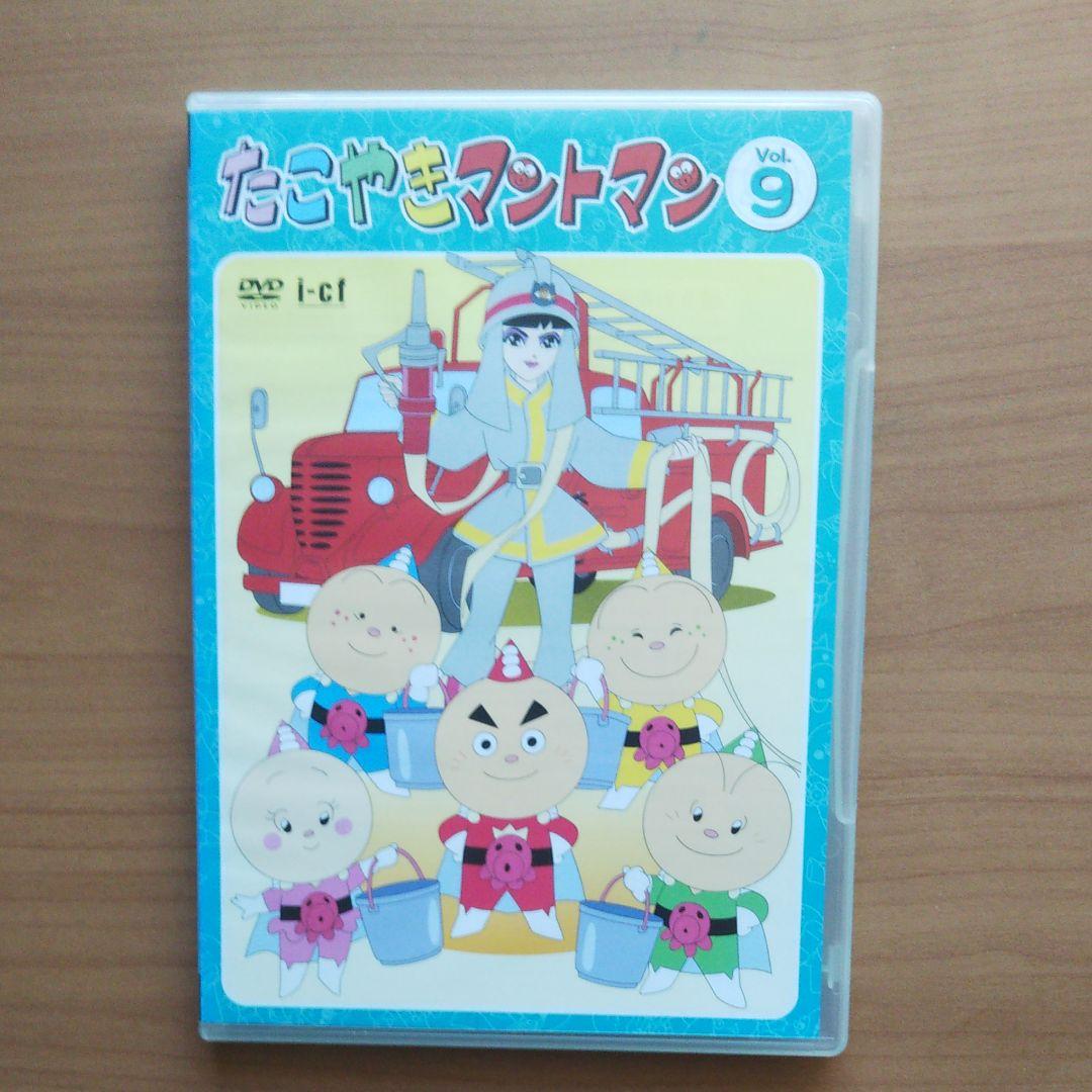たこやきマントマン VOL.9』DVD - メルカリ