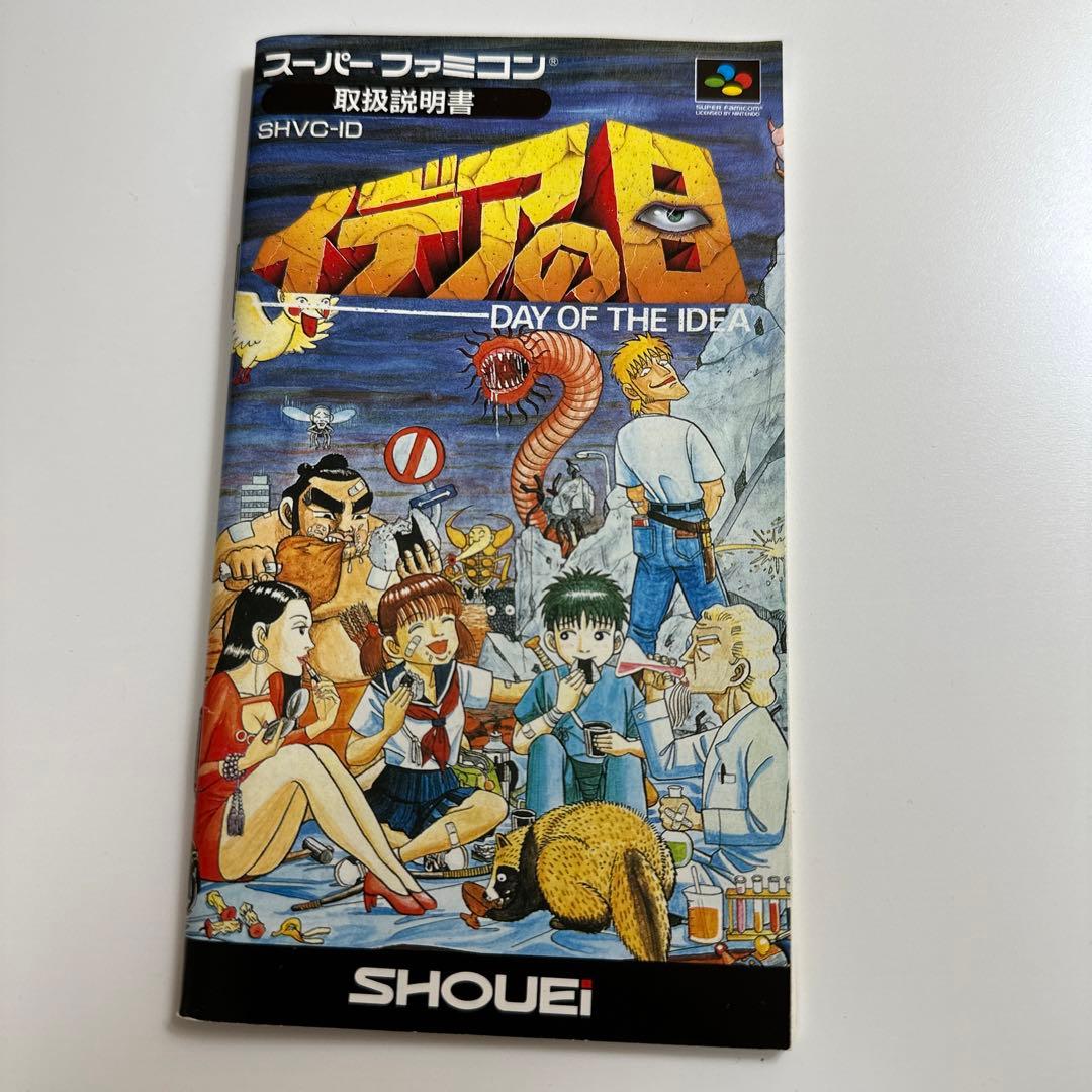 イデアの日 【スーパーファミコン】 - メルカリ