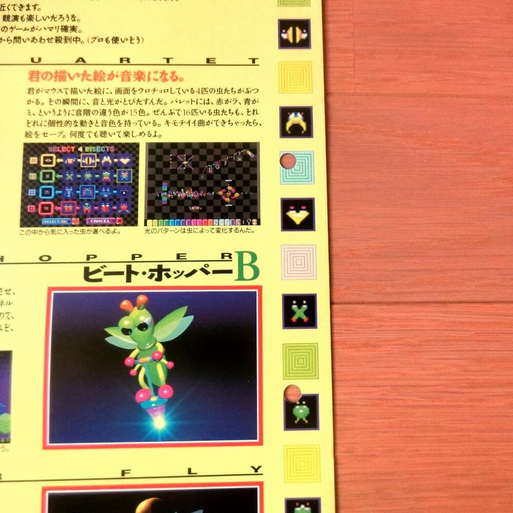 激レア】『サウンド・ファクトリー 音楽工房（仮称）（SFC）』（ゲーム