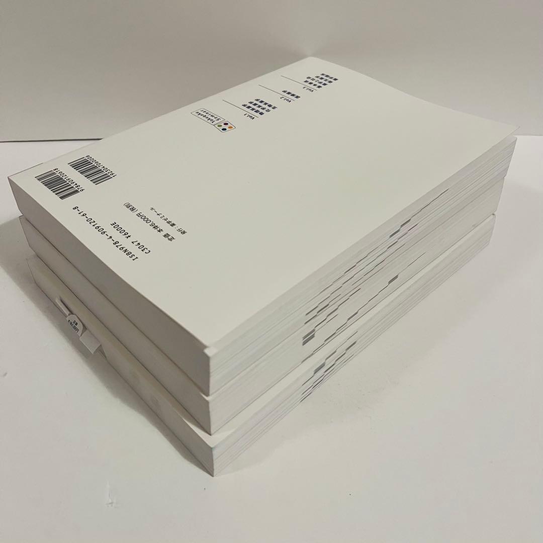 状態良好✨】コアカリ・マスター3冊 改訂第7版 - メルカリ