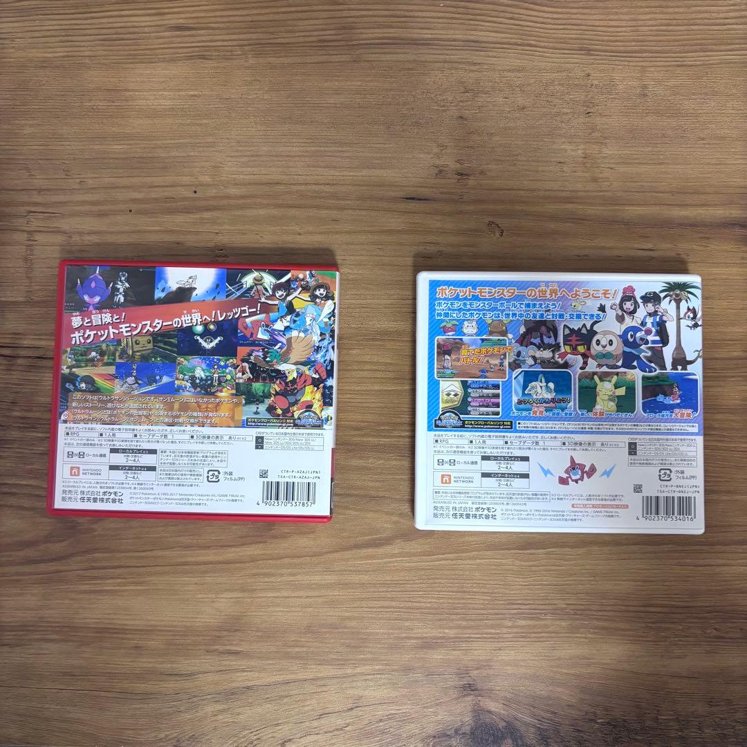 2点セット】ウルトラサン ムーン ポケモン 3DS ソフト 動作確認済み