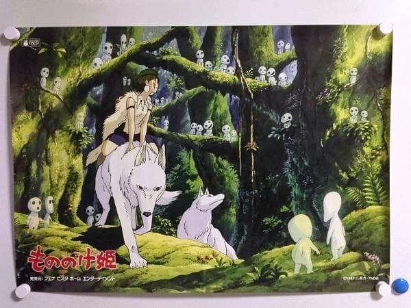 非売品 映画「もののけ姫」B2ポスター - メルカリ