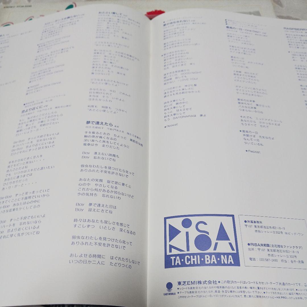 見本盤　Risa Tachibana Wooh レコード