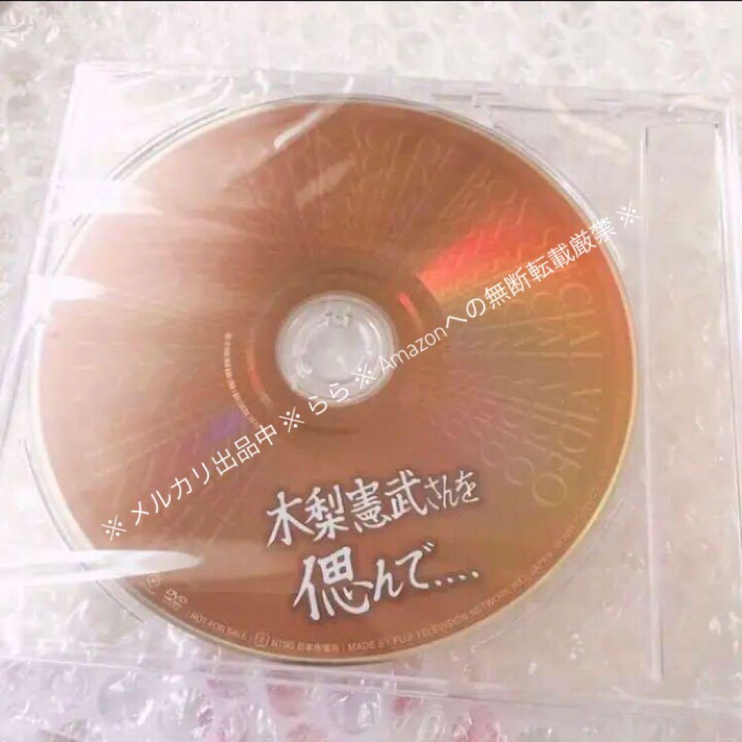 【未開封】とんねるず 応募者限定 非売品 DVD (リコール交換後商品)