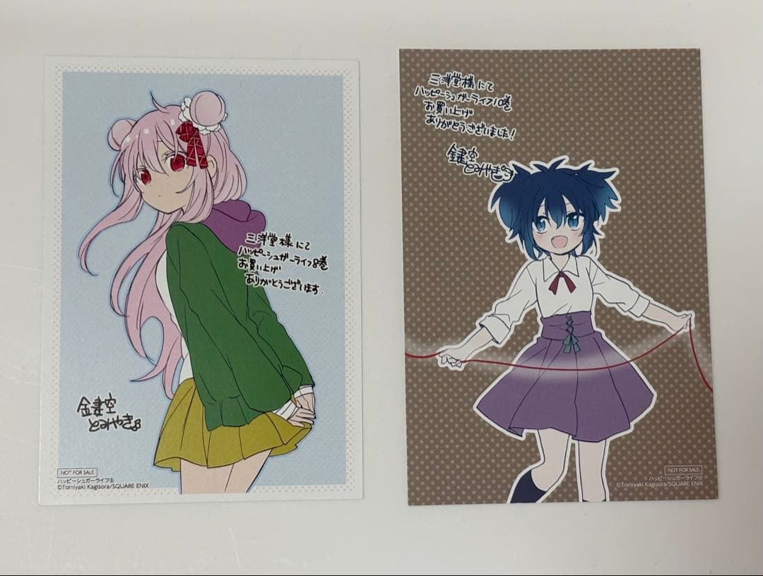 ハッピーシュガーライフ ※10巻欠品+恋愛自壊人形 恋するサーティン　１巻