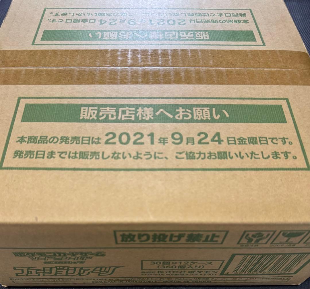 未開封】フュージョンアーツ 1カートン ワンオーナー品 ポスター