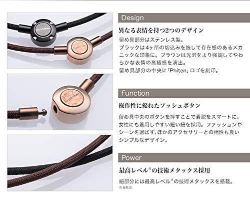 11）ファイテン RAKUWAネックメタックスプッシュタイプ ブラック50㎝