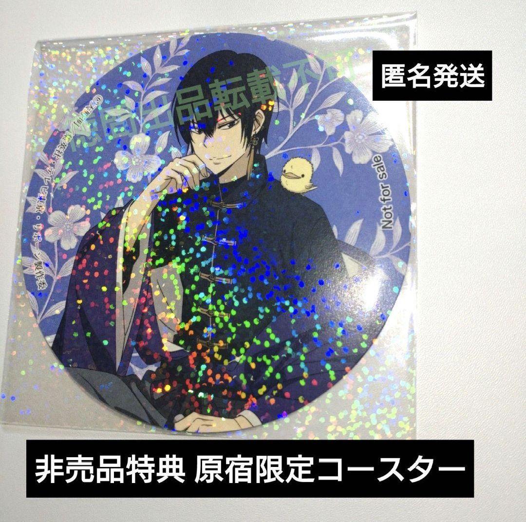 雲雀恭弥 家庭教師ヒットマンREBORN! コラボカフェ限定品 非売品特典