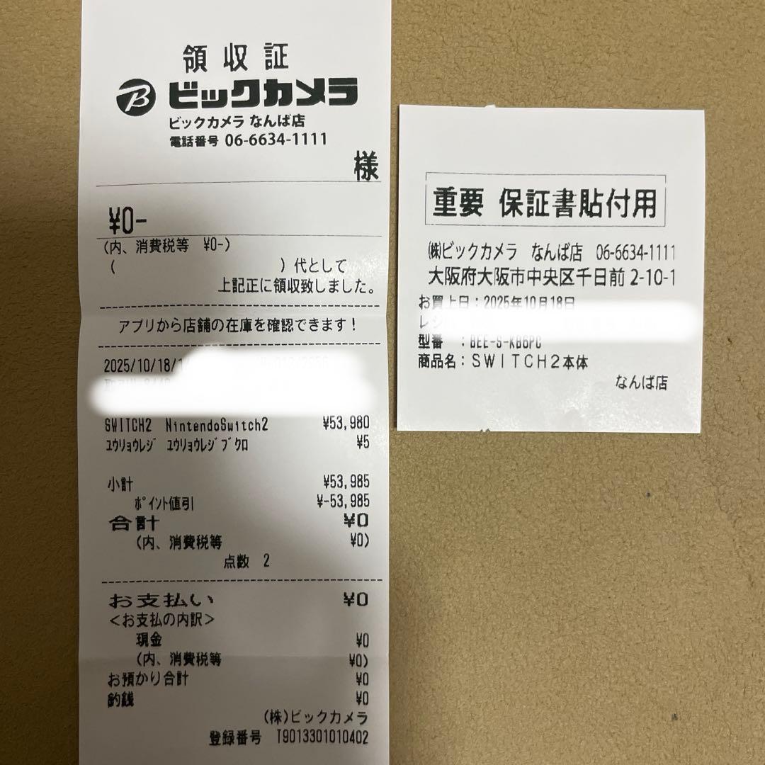 Nintendo Switch2 ポケモンレジェンズ Z-A 同梱版 保証書付 - メルカリ