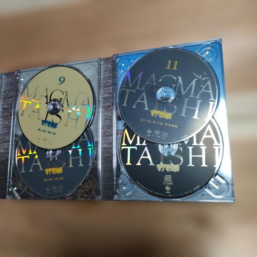 マグマ大使 DVD-BOX 【最終価格】どうぞお早めに！