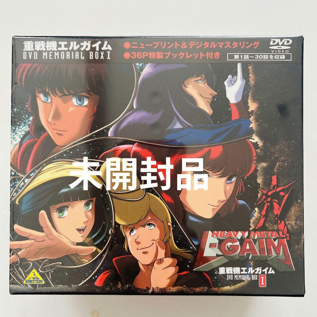重戦機エルガイム DVD MEMORIAL BOX I Amazon.co.jp: 重戦機エルガイム DVDメモリアルボックス Ⅰ＆Ⅱ 全