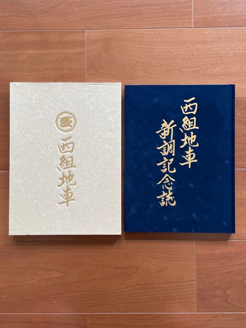 新品 堺市 津久野 西組 だんじり だんぢり 地車 新調記念誌 西組のだんじり（堺市・津久野地区）泉祭記
