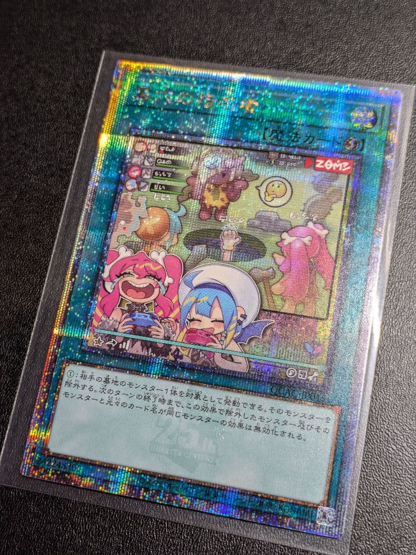 墓穴の指名者 25th 絵違い イラスト違い 遊戯王