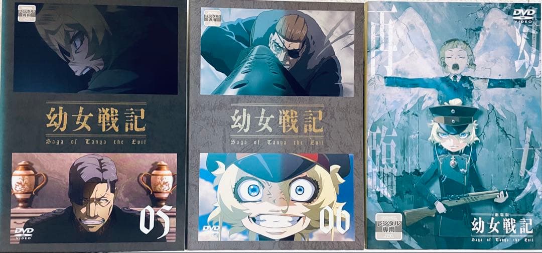 幼女戦記　 全６巻+劇場版　【全7巻】　レンタル版DVD 　全巻セット