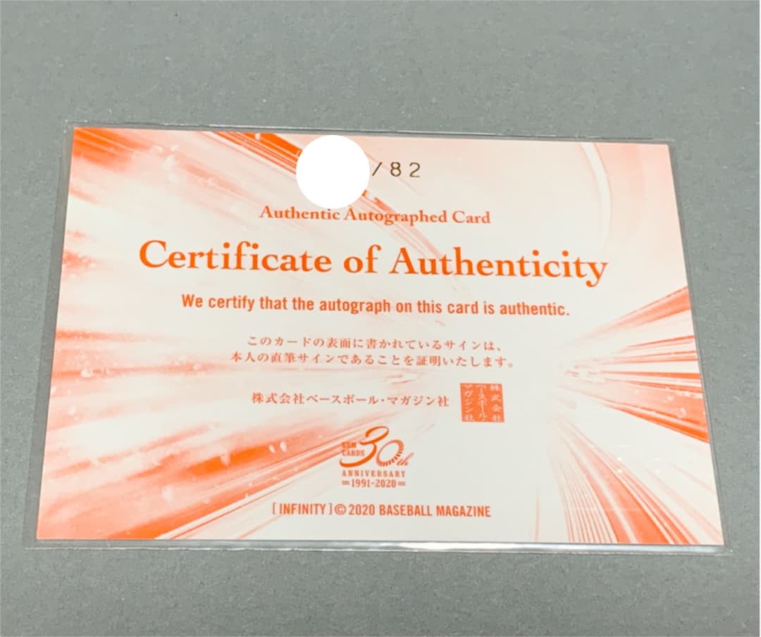 BBM インフィニティ 2020 水谷隼 直筆サインカード オリンピック金メダル