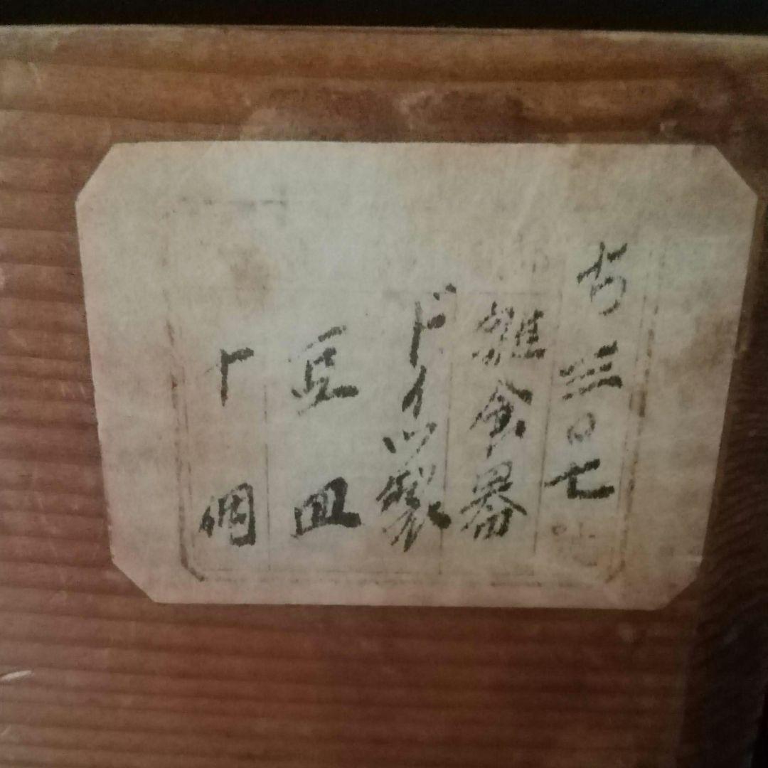 超レア 逸品 マジョリカ古窯 色絵輪線紋小皿 10客 明治期 時代箱付き