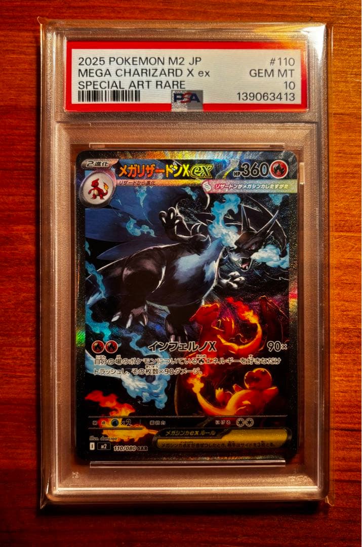ポケモンカード わるいカメックス Web ホロ 1ED 渦巻 PSA10