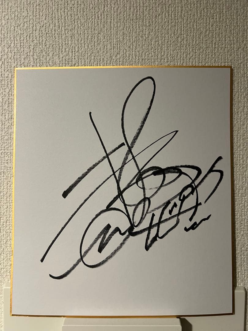 きただにひろし 直筆 サイン 色紙 - メルカリ