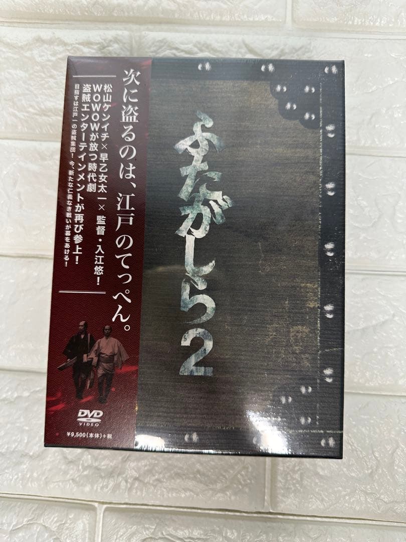 ［稀少］ 新品未使用　連続ドラマW ふたがしら　ふたがしら2 DVDボックス