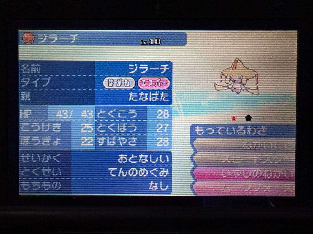 ポケットモンスターウルトラサン 配布、希少個体多数 ポケットモンスターウルトラサン 最強配布 追加オプション可能 幅広く