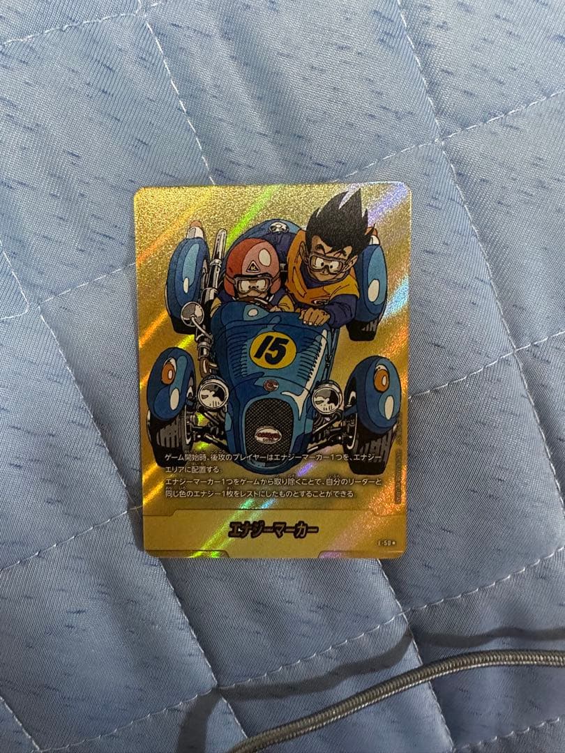 ドラゴンボール スーパーカードゲーム エナジーマーカーe-50 DIGITAL ver.】ランクマッチ シーズン5報酬に実物の限定デザイン