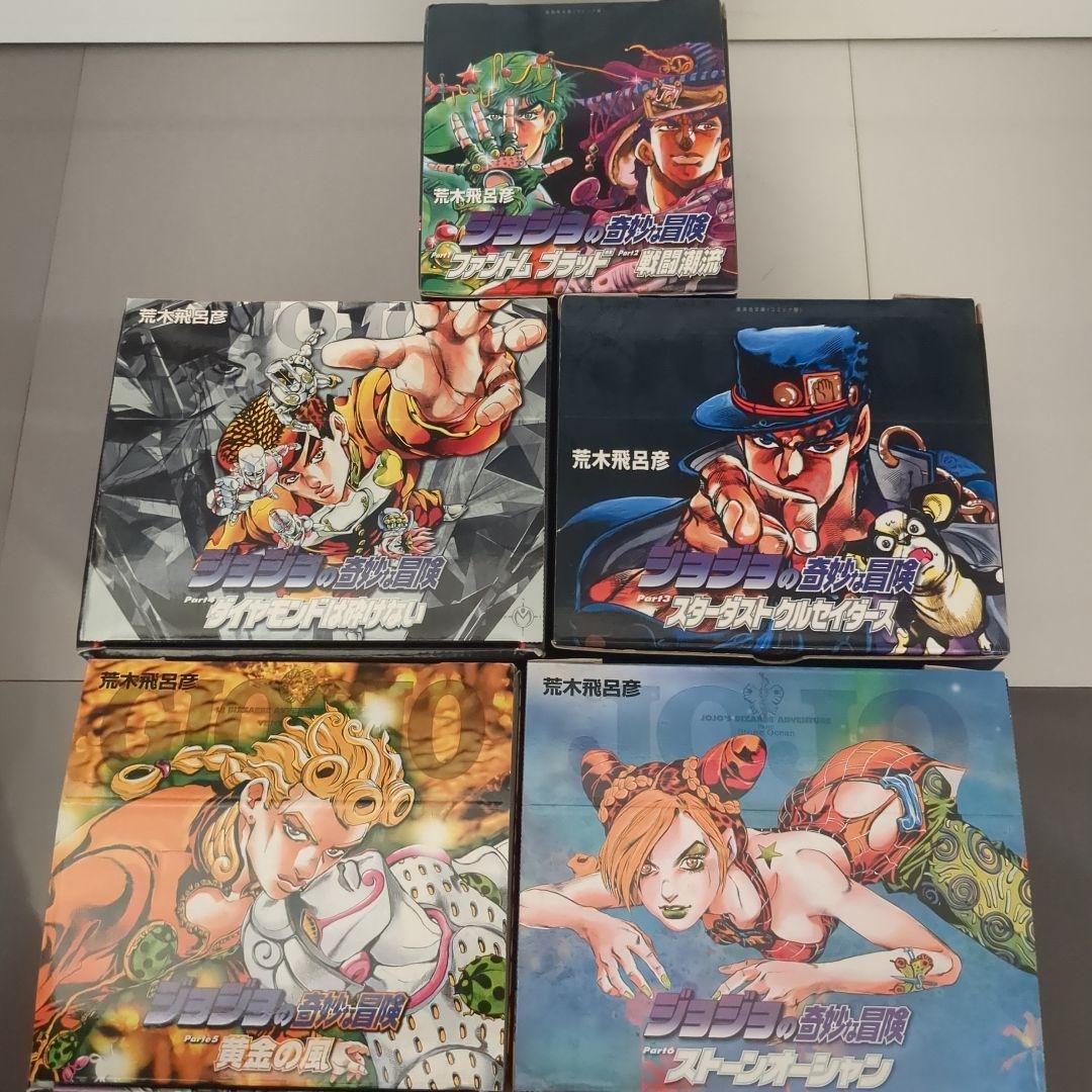 ジョジョの奇妙な冒険 全巻セット1-50 ジョジョの奇妙な冒険（全50巻 セット）[文庫版] : マンガ屋アニメ屋