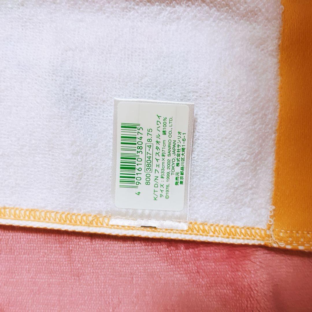 希少レア ハローキティ ダニエル 日焼け ハワイ タオル 1999 サンリオ