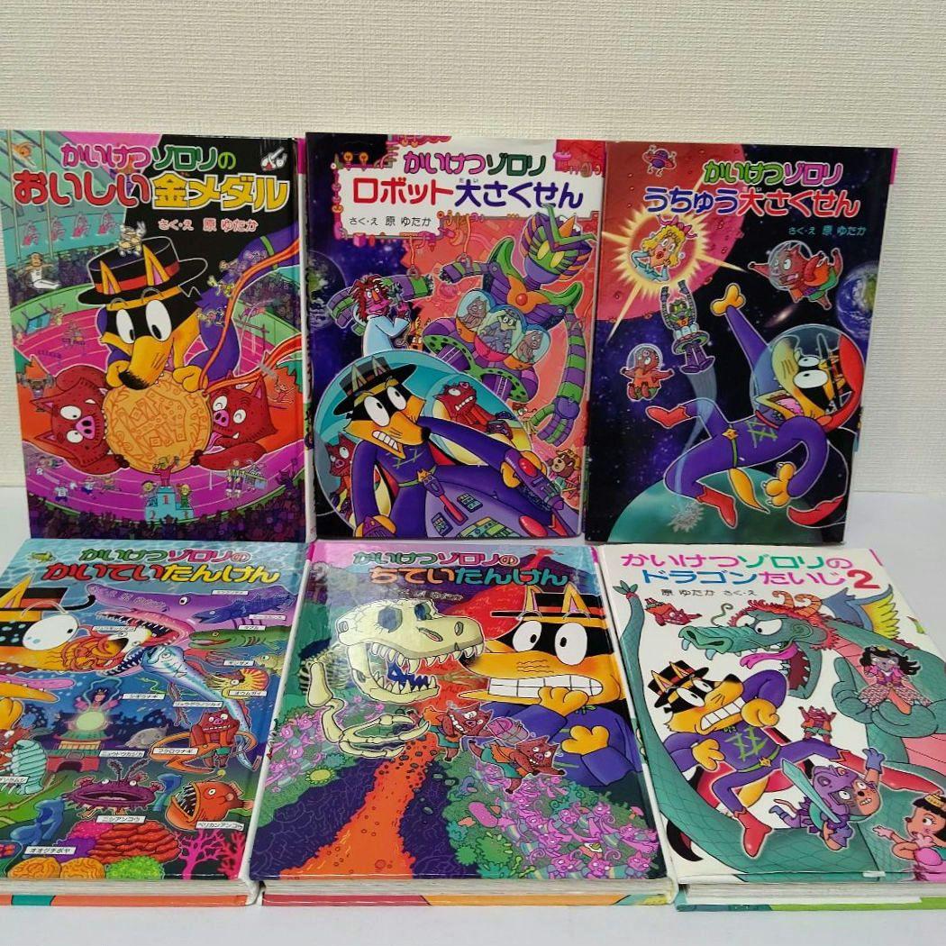 かいけつゾロリ 6冊セット - メルカリ