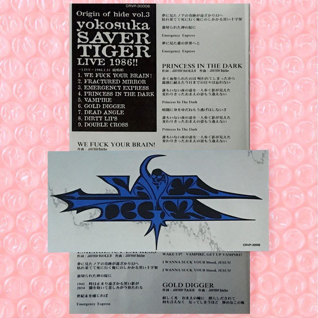 hide SAVER TIGER 横須賀サーベルタイガー 未使用VHS - メルカリ