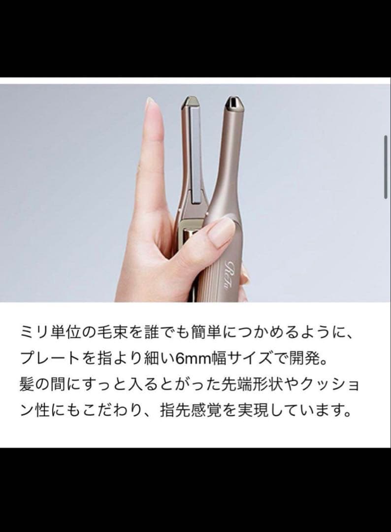 Refa フィンガーアイロン ST6 シャンパンゴールド