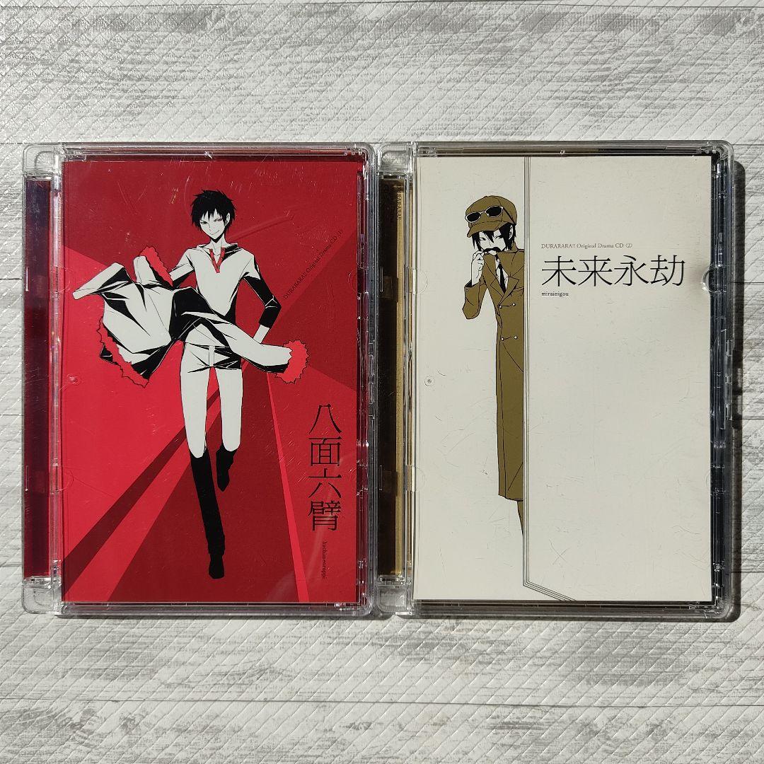 デュラララ オリジナルドラマCD 1&2 セット 八面六臂 未来永劫 - メルカリ