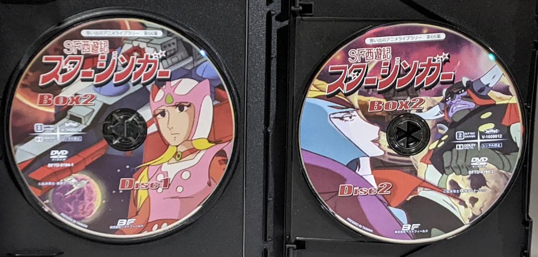 DVD-BOX SF西遊記スタージンガー BOX1、2セット（全73話） - メルカリ