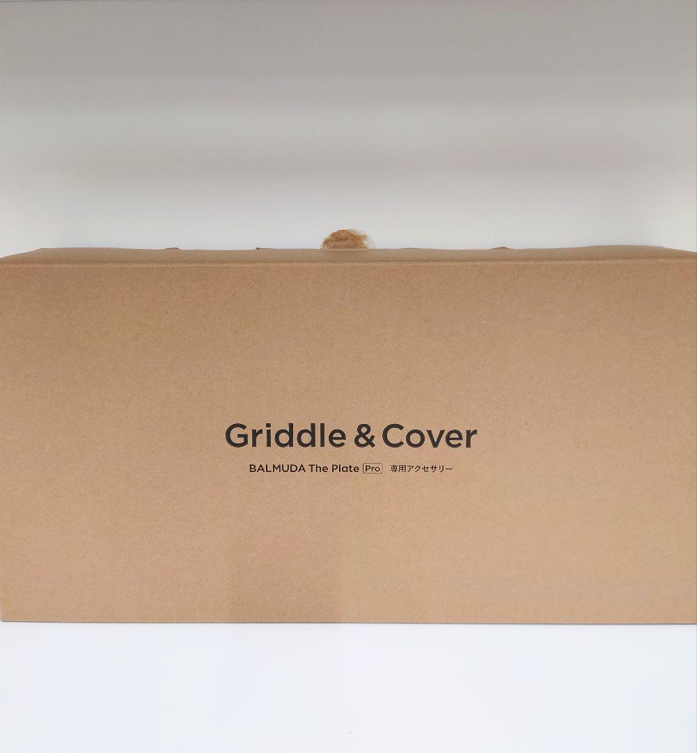 【未使用品】バルミューダ グリドル&カバー K10-A100 BALMUDA バルミューダ グリドル＆カバー Griddle&Cover K10-A100