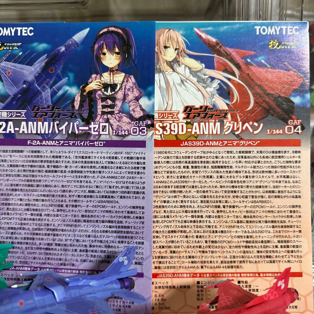 技mix] ガーリー・エアフォース - メルカリ