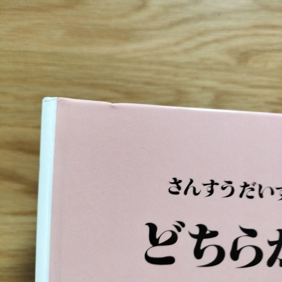 さんすうだいすき 1〜10