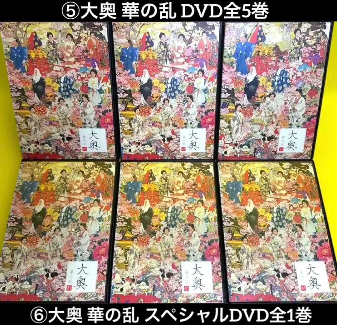 大奥《大奥》《第一章》《華の乱》《誕生》《スペシャル》《劇場版》　DVD全25巻