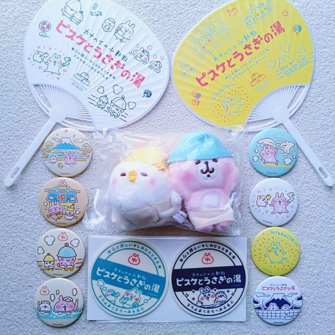 【匿名配送】カナヘイ☆ピスケとうさぎの湯☆ぬいぐるみ 缶バッジ コースター 匿名配送】カナヘイ☆ピスケとうさぎの湯☆ぬいぐるみ 缶バッジ